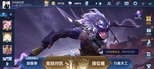 王者荣耀如何放大显示人物？