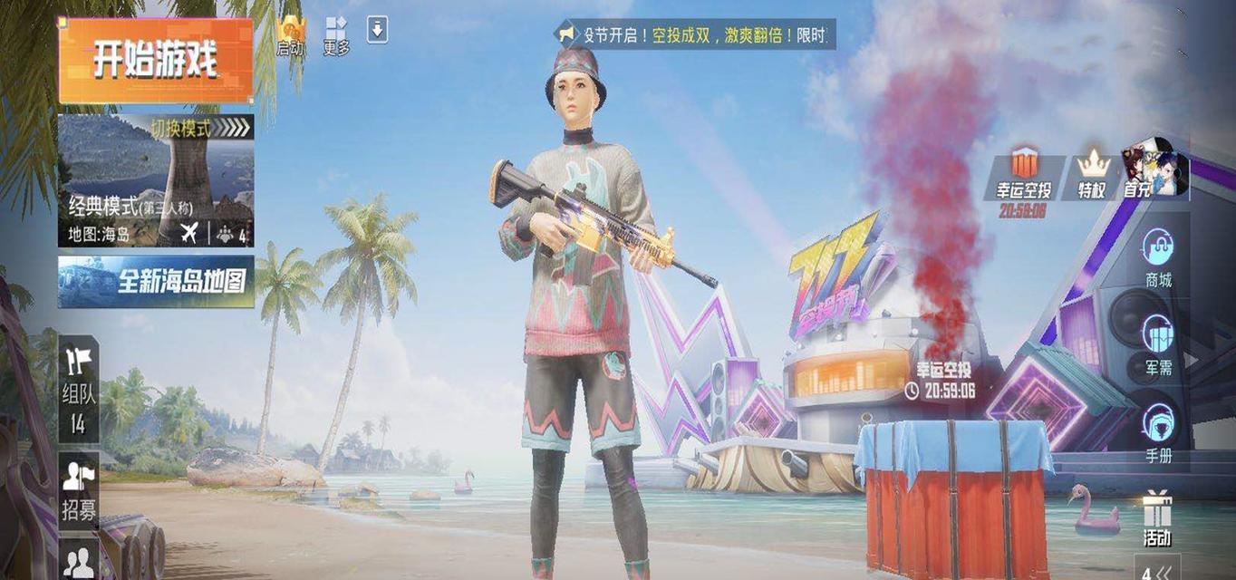 绝地求生空投开启方法是什么？