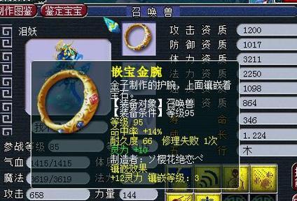 梦幻西游鬼王带驱鬼技能效果如何？实战中表现怎样？