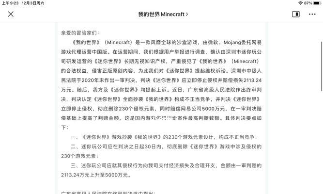 迷你世界中如何添加灰色元素？