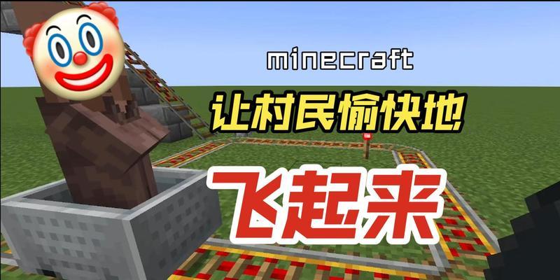 我的世界如何给僵尸村民？给僵尸村民需要什么条件？