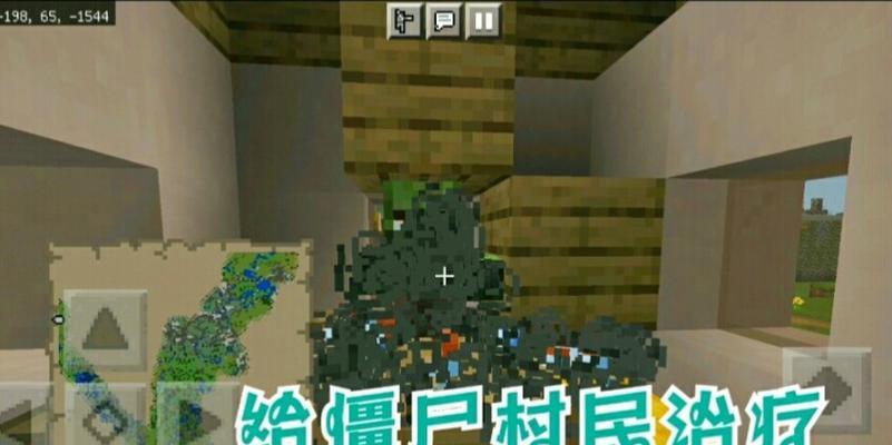 我的世界如何给僵尸村民？给僵尸村民需要什么条件？