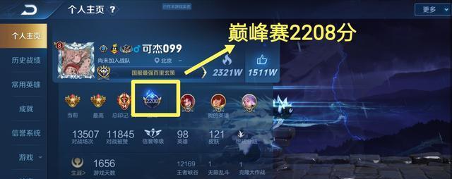 达到巅峰第一需要多少积分？