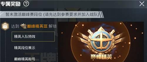 达到巅峰第一需要多少积分？
