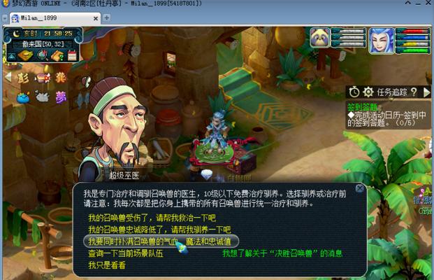 梦幻西游中巫医花费成就的查看方法是什么？