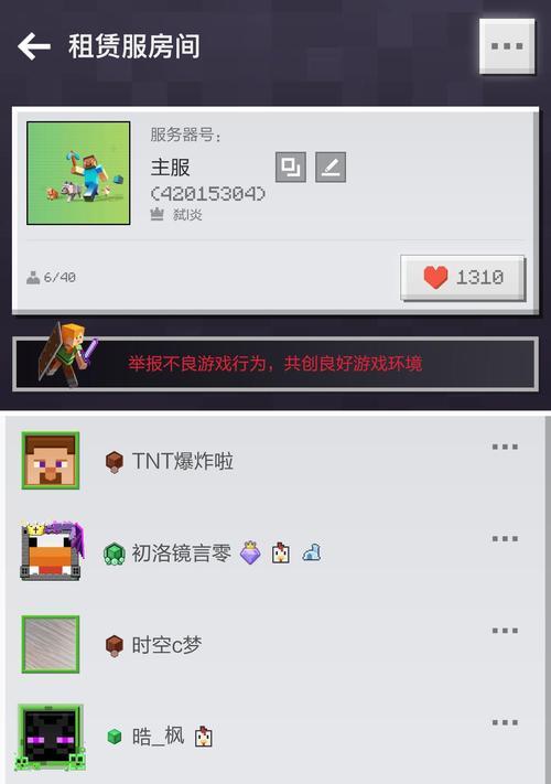 我的世界网易版如何获得屏障？屏障的作用是什么？