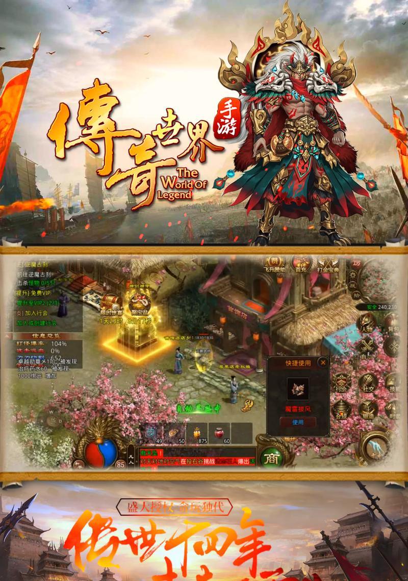 目前最火的传奇手游是哪款？如何选择适合自己的版本？
