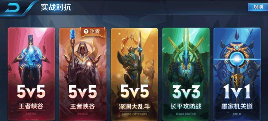 王者荣耀中的深渊模式具体是什么？它有什么特别之处？
