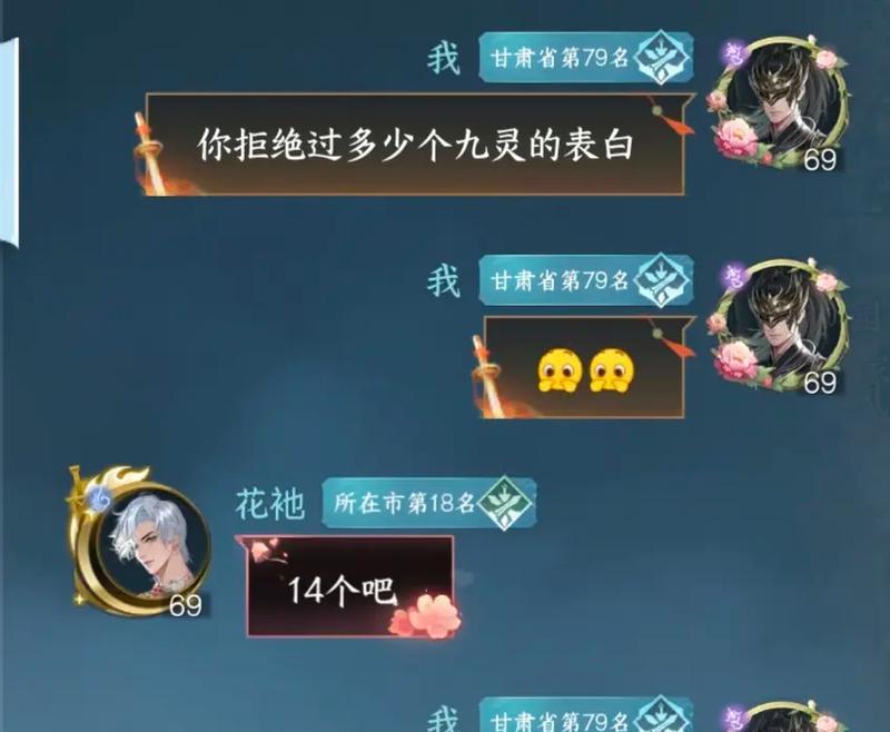 手游逆水寒神相和九灵哪个好？如何选择适合自己的职业？