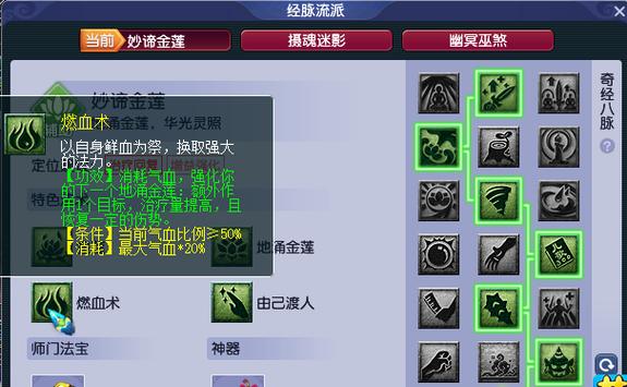 梦幻西游中乾元丹如何兑换？兑换条件是什么？