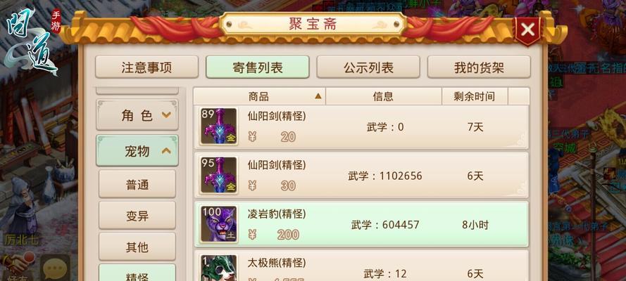 问道自动师门任务怎么开启？开启后能带来什么便利？