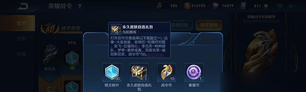大仙王者荣耀送宝箱的费用是多少？宝箱中通常包含哪些物品？