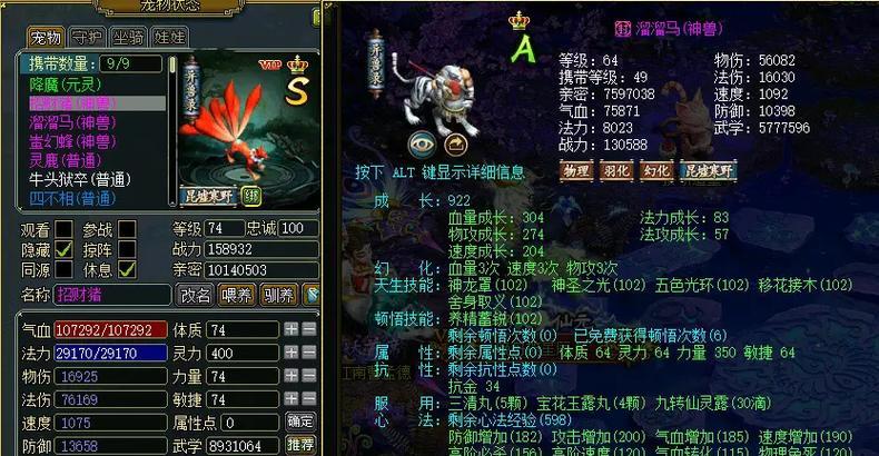 问道变异宠物强化方法是什么？强化效果如何？