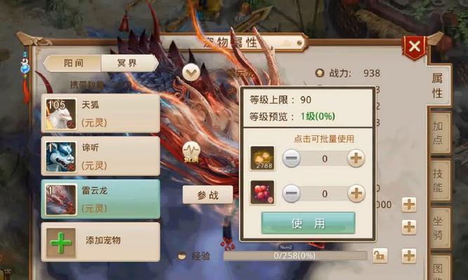 问道变异宠物强化方法是什么？强化效果如何？