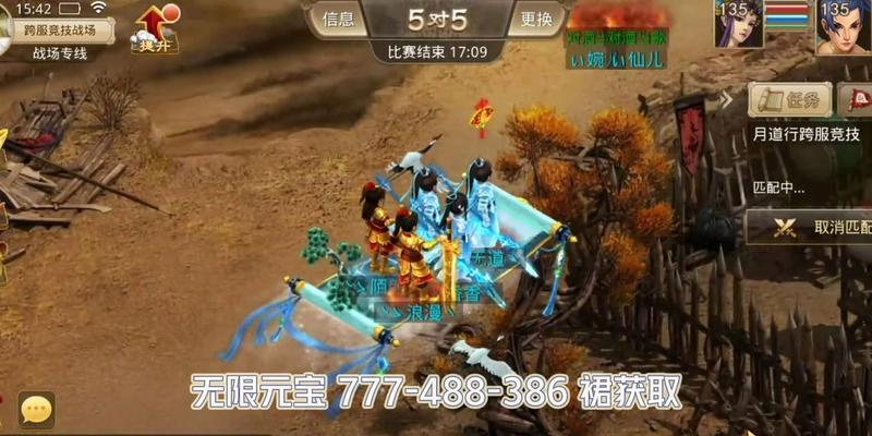 问道中象精的击杀方法是什么？需要哪些准备？