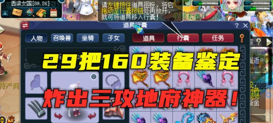 梦幻西游神器制作流程是什么？
