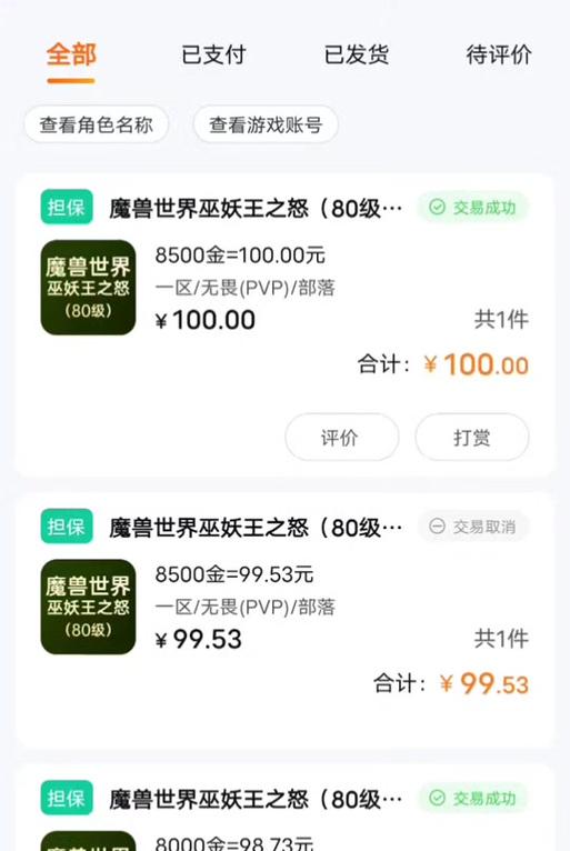 魔兽世界制造订单完成的秘诀是什么？