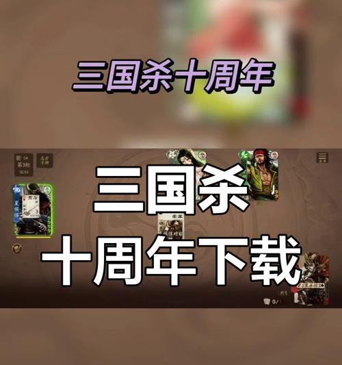 三国杀国际服公测版PC下载方法是什么?如何安装?