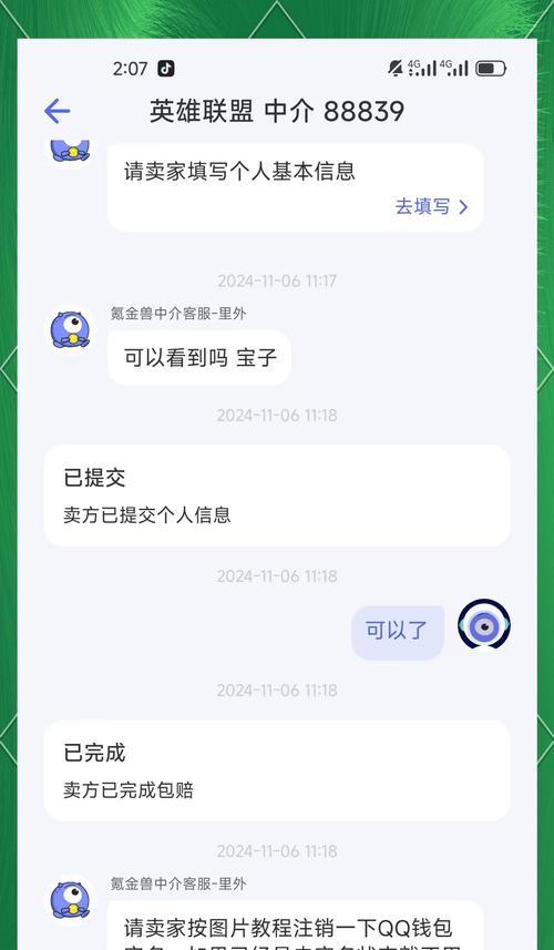 vx王者荣耀账号如何进行安全交易？有哪些注意事项？
