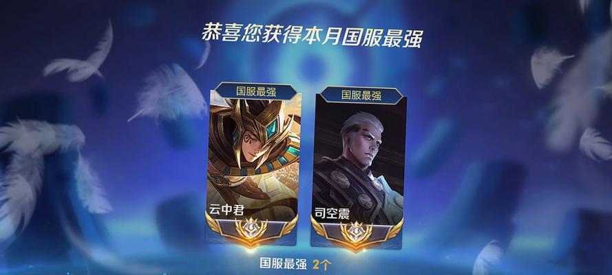 王者荣耀国服英雄数量是多少？如何成为国服英雄？