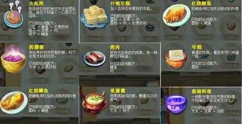 梦幻西游秘制食谱获取途径有哪些？如何烹饪出特殊食谱？