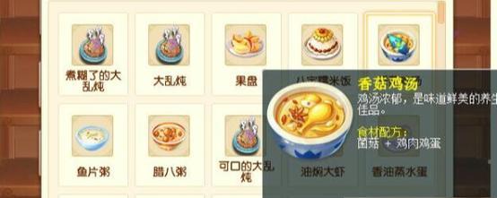 梦幻西游秘制食谱获取途径有哪些？如何烹饪出特殊食谱？