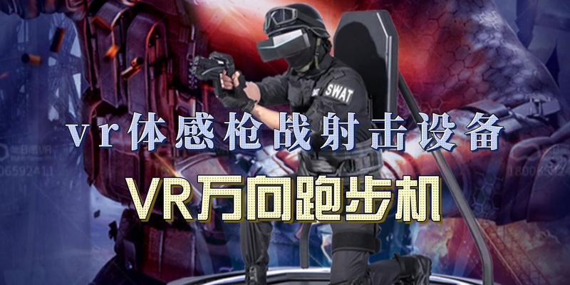 实战模拟vr枪战手游有哪些？有哪些好玩的vr枪战手游？
