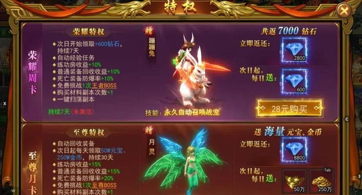王者荣耀月卡如何充值？充值月卡有哪些优惠？