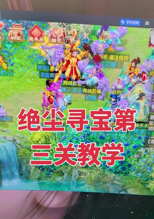 问道绝尘碎片如何领取？领取条件是什么？
