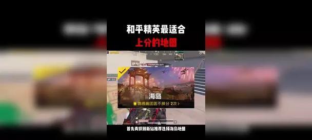 绝地求生排名最高怎么算的？排名与分数的关系是什么？
