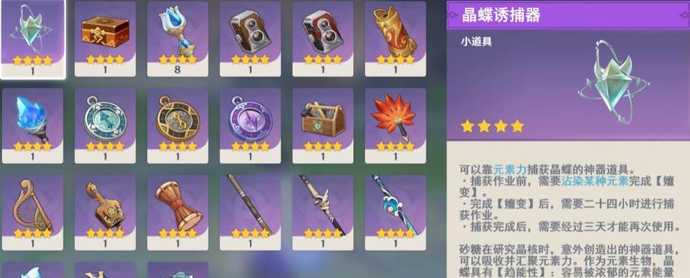 原神中诱捕器应该放在哪里使用效果最佳？诱捕器的放置技巧是什么？