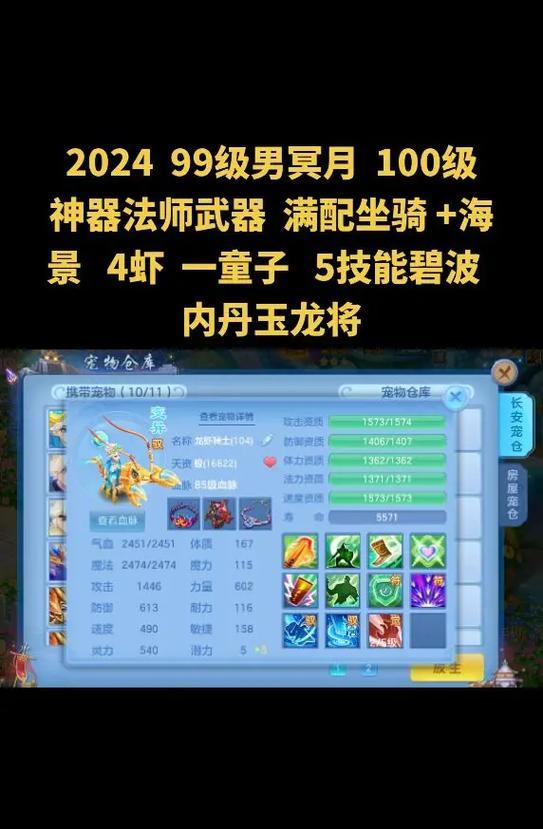 武神手游中第四特技应该如何选择？有哪些推荐和建议？