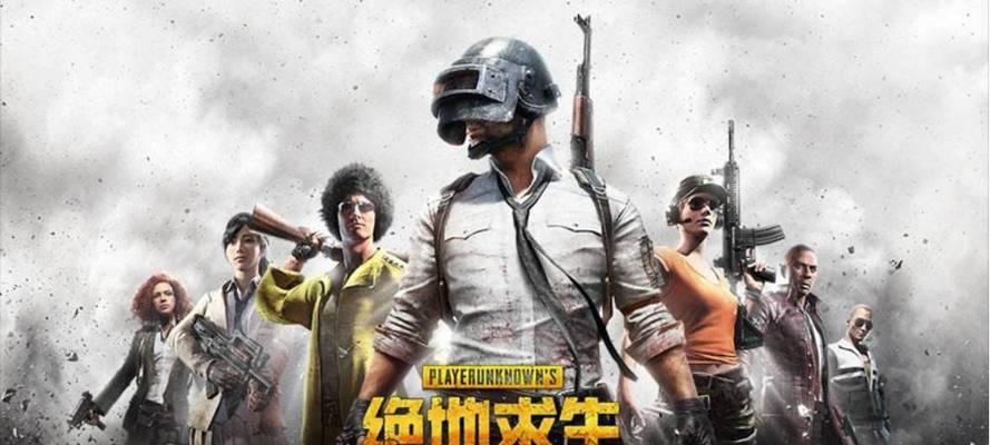 在绝地求生中如何帮助队友？有哪些有效策略？