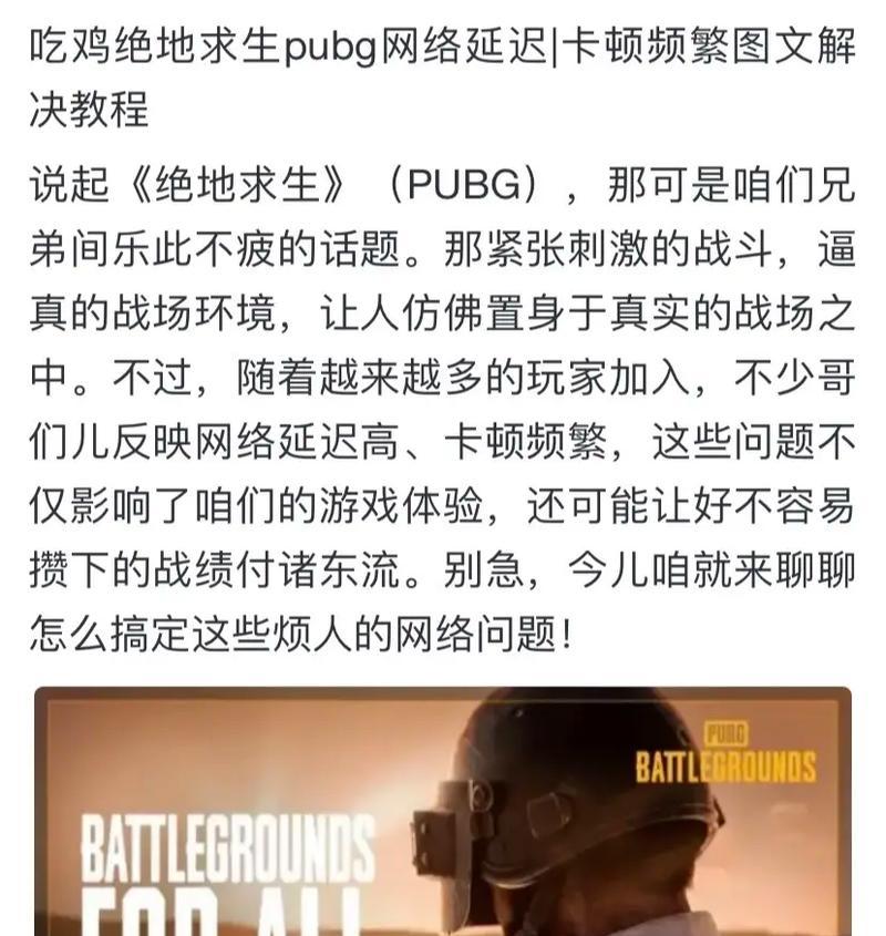 在绝地求生中如何帮助队友？有哪些有效策略？