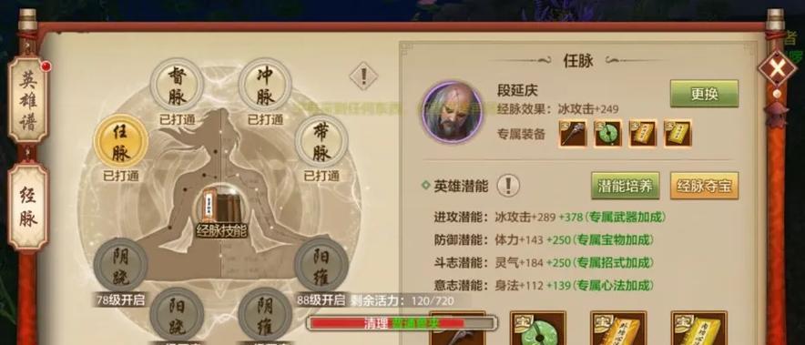 天龙手游经脉颜色选择哪个？哪个颜色更有利于角色？