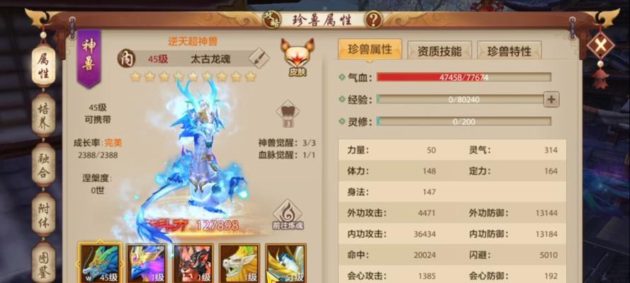 天龙手游经脉颜色选择哪个？哪个颜色更有利于角色？