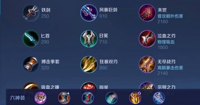 男刀手游主什么副什么？技能加点与出装建议是什么？
