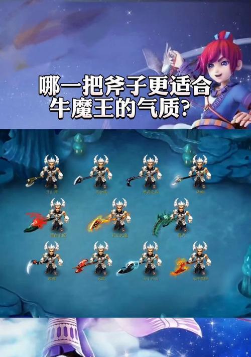 梦幻西游铸斧武器效果如何？铸斧属性有何特点？