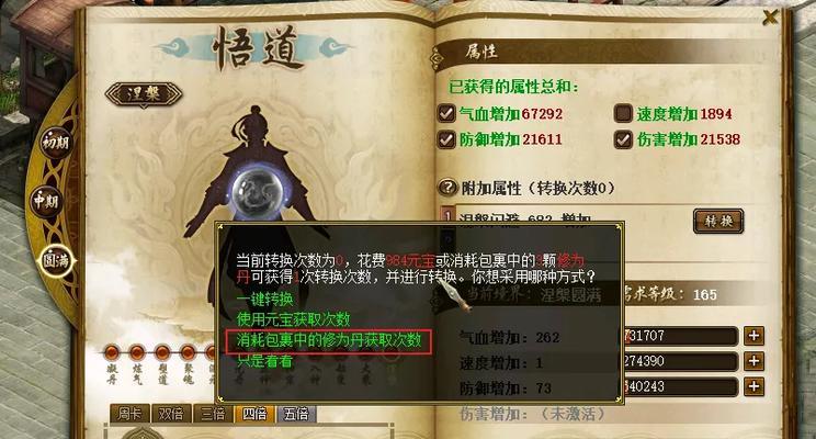 问道帮派洞天抽会员有哪些技巧？