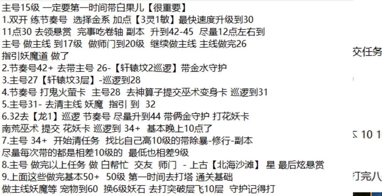 问道帮派洞天抽会员有哪些技巧？