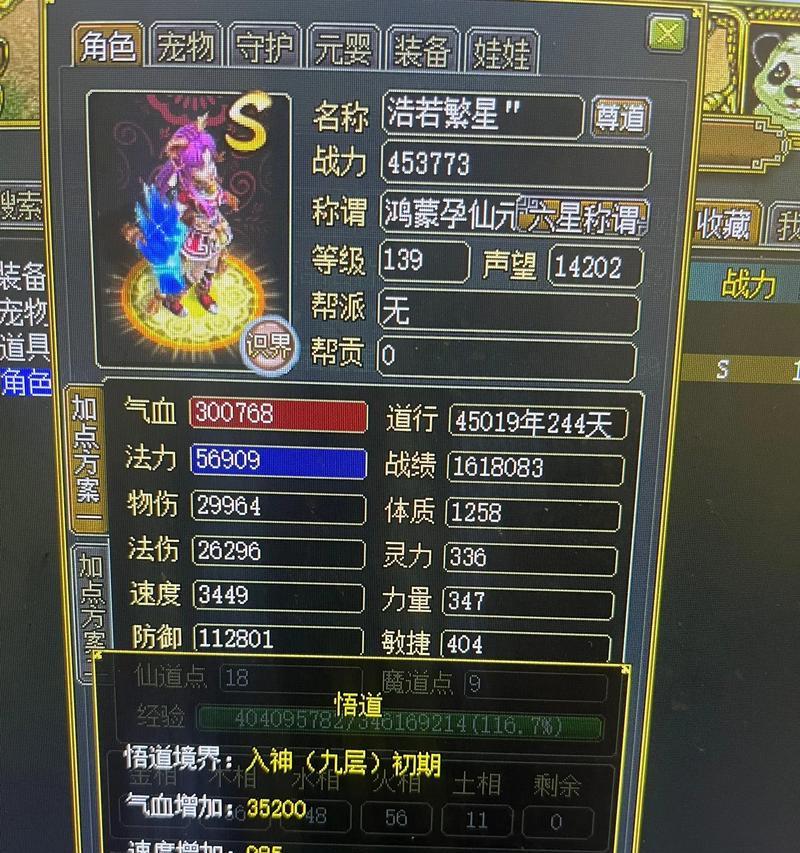 问道帮派洞天抽会员有哪些技巧？