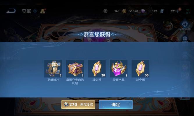 王者荣耀中小浅游戏扣除的幸运分是多少？会影响什么？