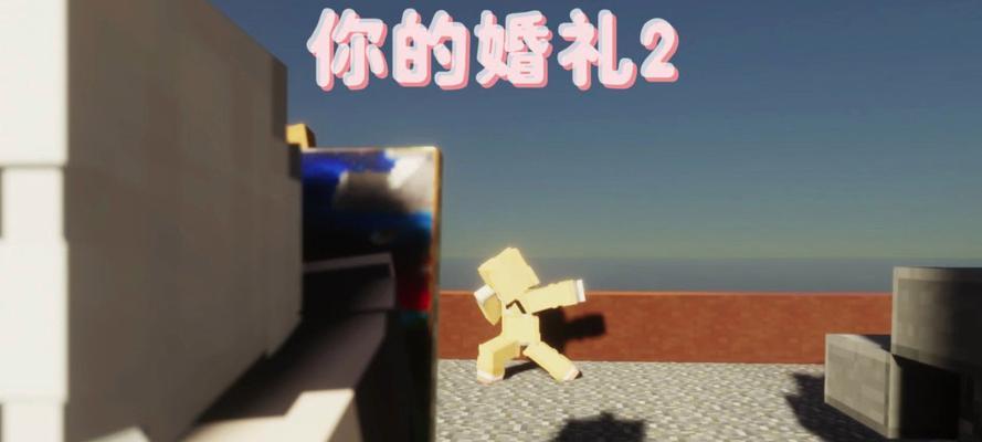 我的世界可以结婚吗？结婚系统有哪些特别之处？