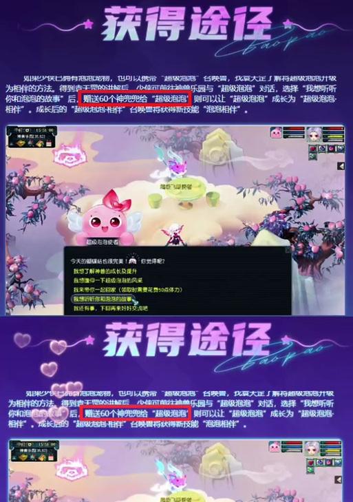 梦幻西游中如何免费领取超级泡泡？