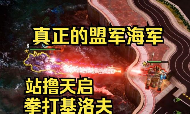 红警3哈瓦那战役如何顺利通关？有哪些策略和技巧？