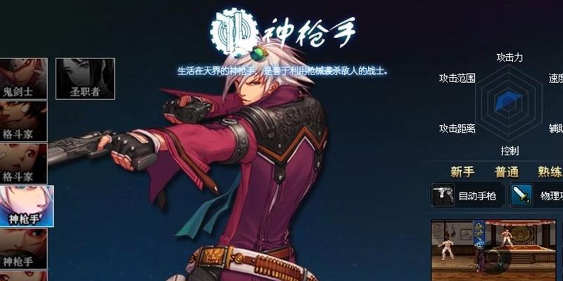在手游中，神枪手职业哪个最厉害？