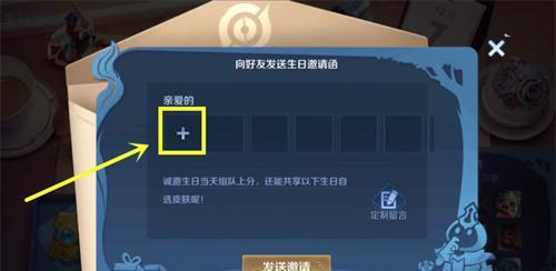 共享范围机制在王者荣耀中如何应用？