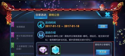 共享范围机制在王者荣耀中如何应用？