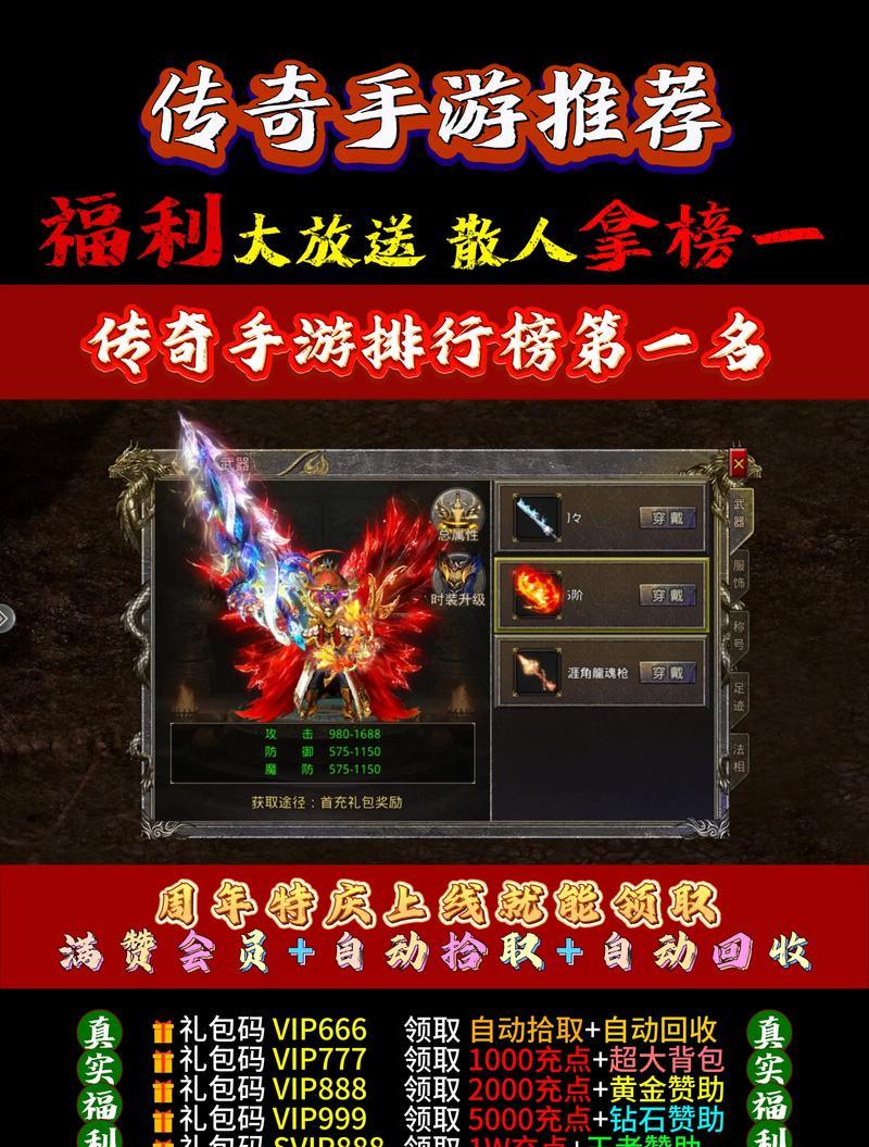 传奇手游的标签类型是什么？如何分类？
