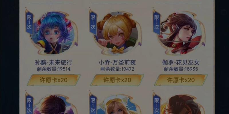 王者荣耀祈愿怎样更划算？